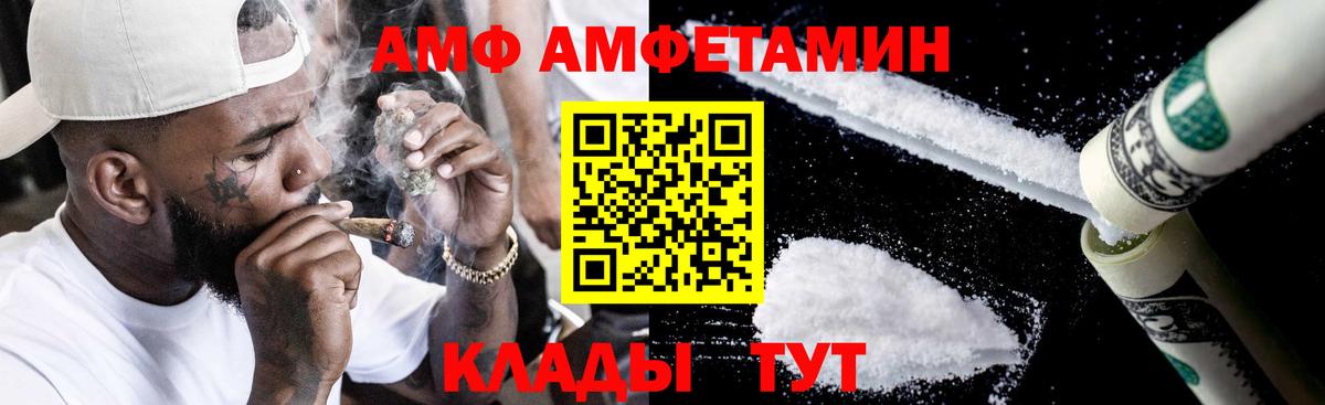 АМФЕТАМИН  Вход с VPN  Лысьва  Амфетамин 98% 