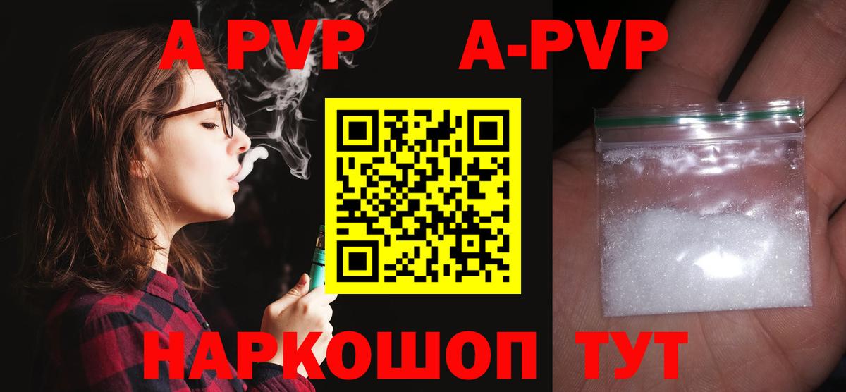 Лысьва  Alpha PVP кристаллы  Вход с VPN  А ПВП Соль 