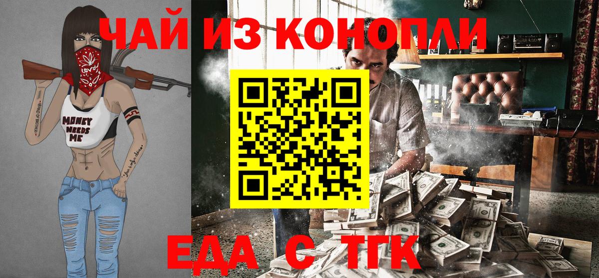 Печенье с ТГК конопля  Вход с VPN  Лысьва 