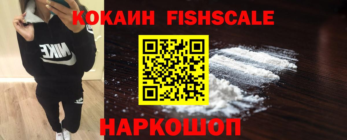 КОКАИН Колумбийский Лысьва