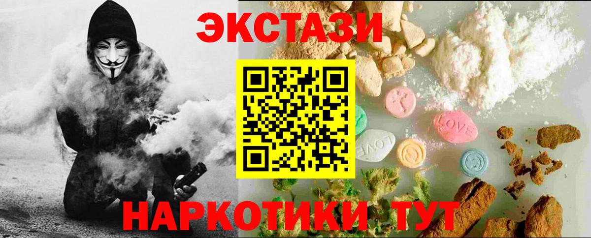 Лысьва  Экстази диски  ссылка на мегу   Вход с VPN  Экстази TESLA  нарко площадка телеграм  Экстази 