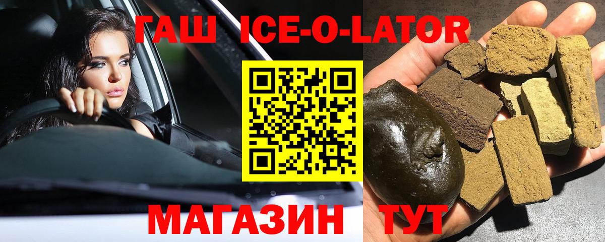 ГАШИШ Изолятор  дарнет шоп  Вход с VPN  Лысьва  ГАШ хэш 