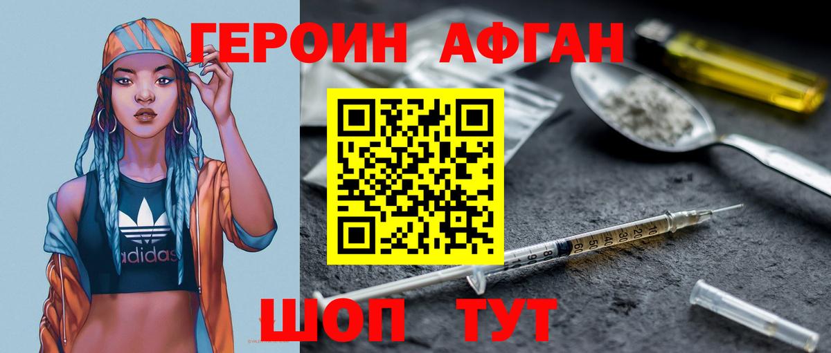 ГЕРОИН гречка  Вход с VPN  Лысьва 
