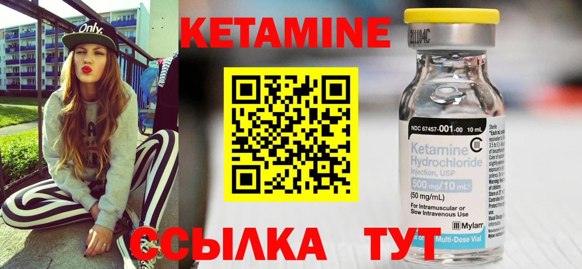 Кетамин ketamine  Вход с VPN  Лысьва 