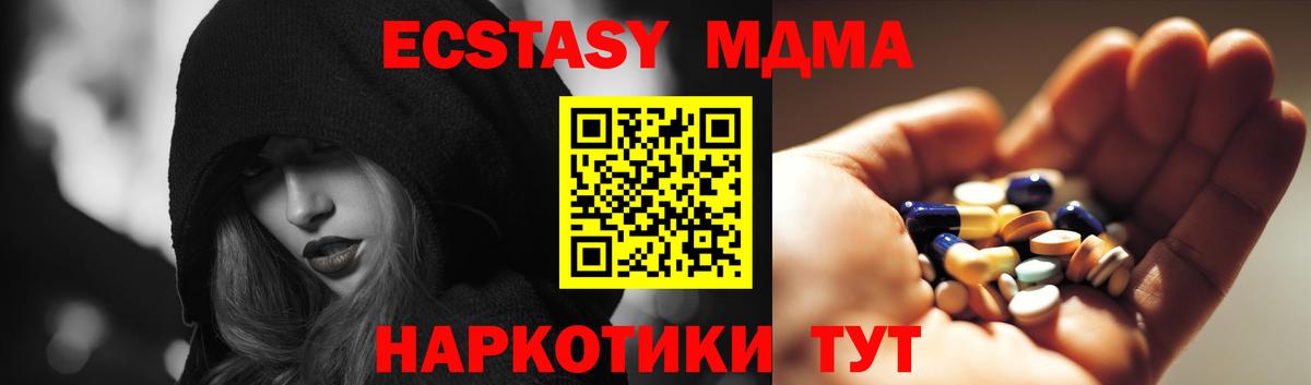 МДМА Molly  MDMA  МДМА VHQ  Лысьва  Вход с VPN 
