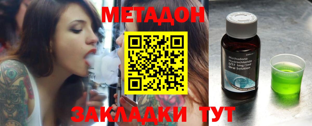 МЕТАДОН белоснежный  Метадон кристалл  Лысьва  Вход с VPN 