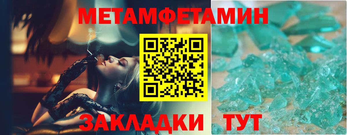 Первитин кристалл Лысьва