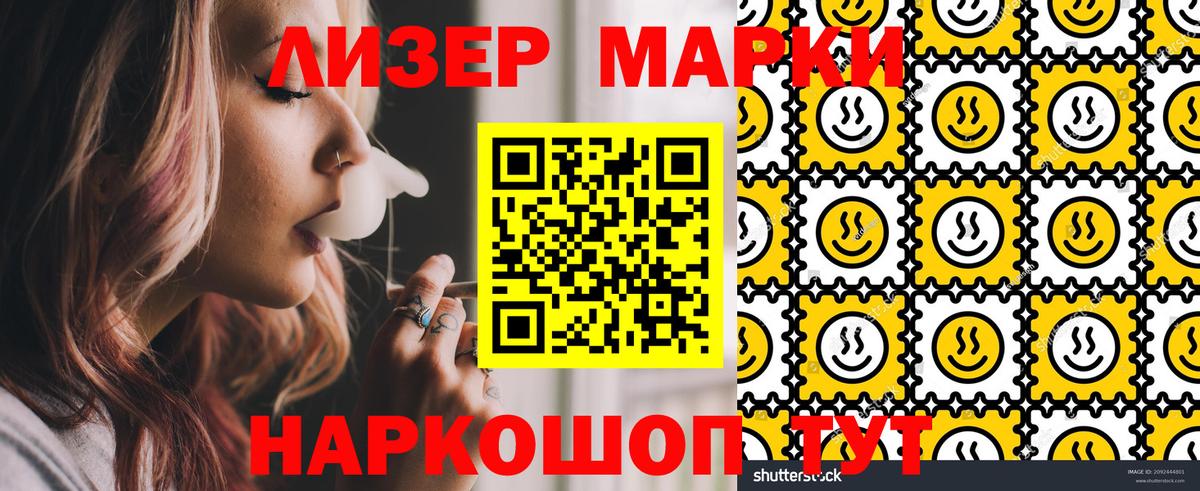 Марки NBOMe 1,8мг  Вход с VPN  Лысьва  Марки 25I-NBOMe  Марки NBOMe 1,8мг 