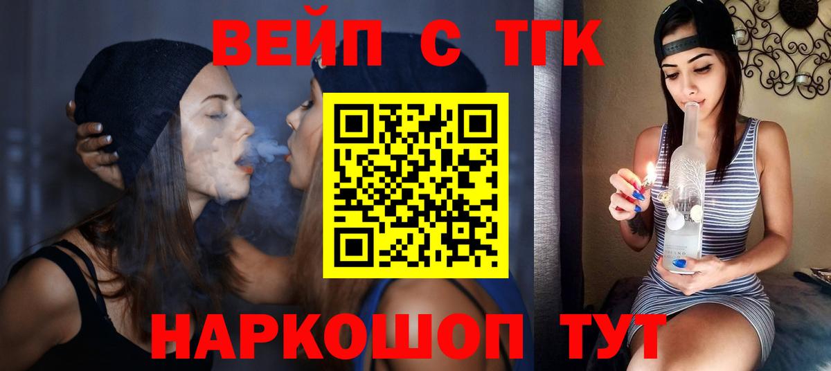 Дистиллят ТГК жижа  Дистиллят ТГК гашишное масло  Лысьва  Вход с VPN 
